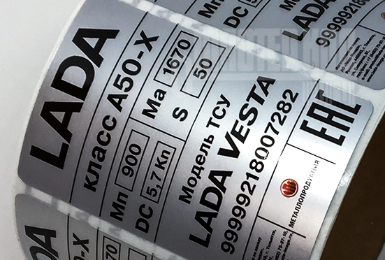 Печать металлизированных этикеток