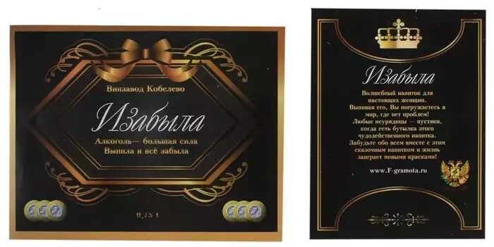 Этикетки на алкоголь