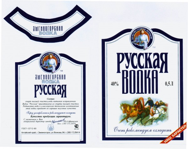 Этикетки на водку